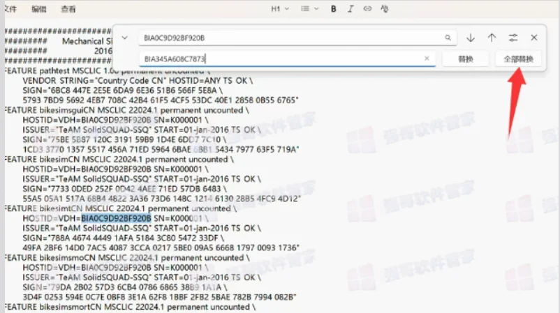 CarSim 2024.1安装包+安装教程安装教程配图 24