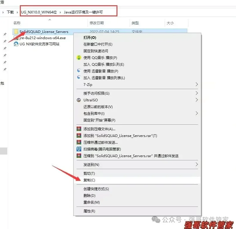 UG10.0安装包+安装教程安装教程配图 4