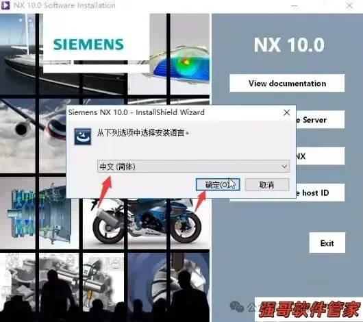 UG10.0安装包+安装教程安装教程配图 10