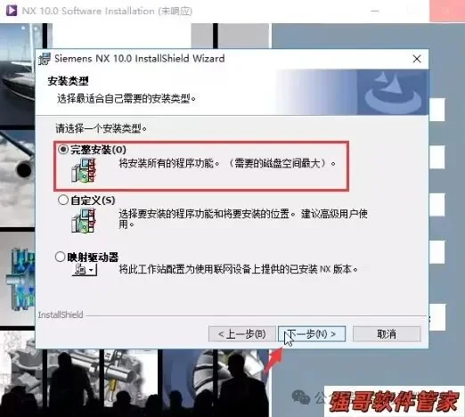 UG10.0安装包+安装教程安装教程配图 12