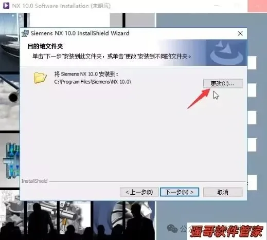UG10.0安装包+安装教程安装教程配图 13