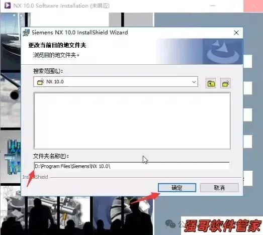 UG10.0安装包+安装教程安装教程配图 14
