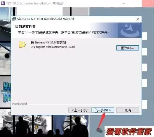 UG10.0安装包+安装教程安装教程配图 15