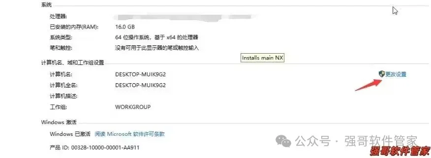 UG10.0安装包+安装教程安装教程配图 18