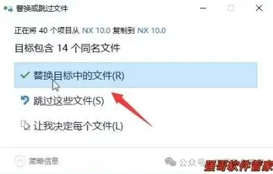 UG10.0安装包+安装教程安装教程配图 27