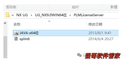 UG9.0安装包+安装教程安装教程配图 2