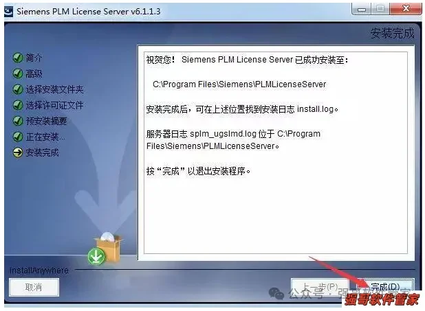 UG9.0安装包+安装教程安装教程配图 16