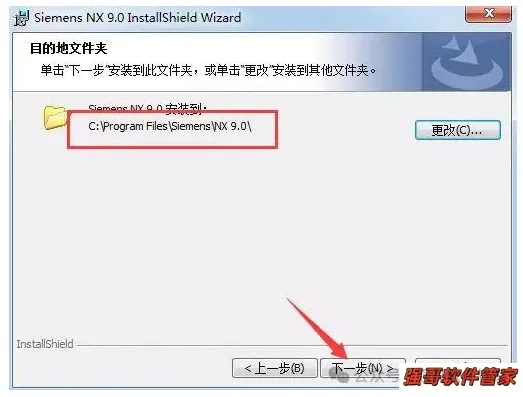 UG9.0安装包+安装教程安装教程配图 21