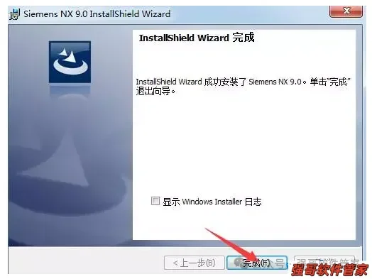 UG9.0安装包+安装教程安装教程配图 25