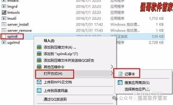 UG11.0安装包+安装教程安装教程配图