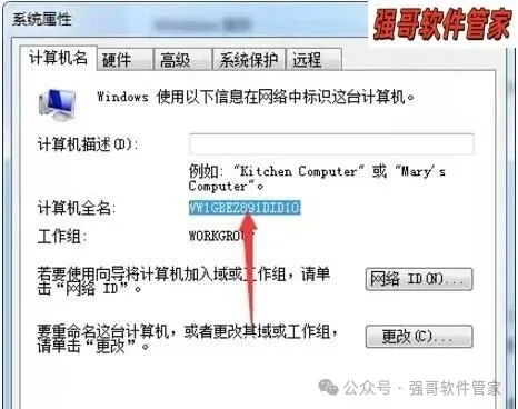 UG11.0安装包+安装教程安装教程配图 2