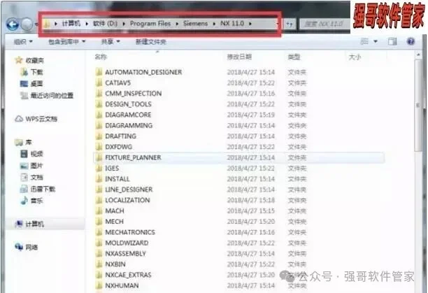 UG11.0安装包+安装教程安装教程配图 16