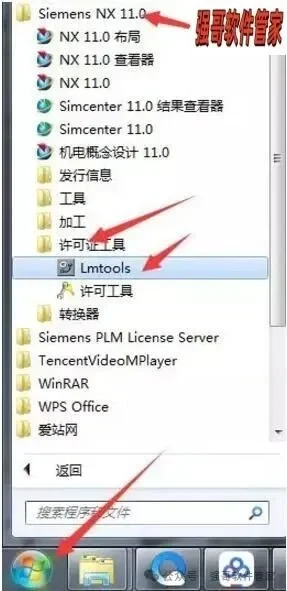 UG11.0安装包+安装教程安装教程配图 18