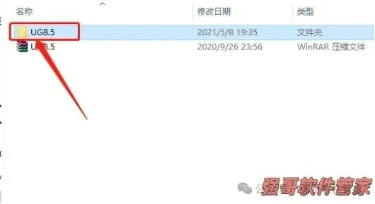 UG8.5安装包+安装教程安装教程配图 3