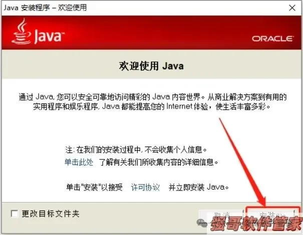 UG8.5安装包+安装教程安装教程配图 5