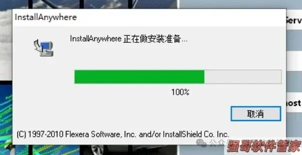UG8.5安装包+安装教程安装教程配图 20