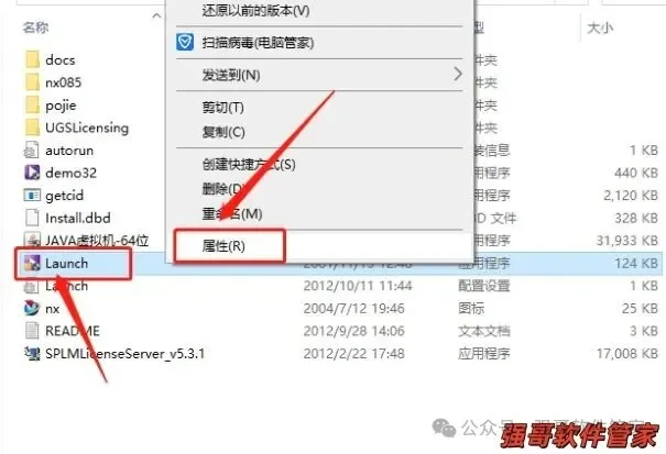UG8.5安装包+安装教程安装教程配图 22