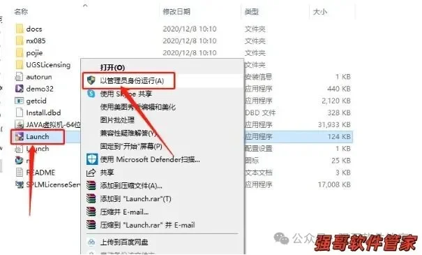 UG8.5安装包+安装教程安装教程配图 24