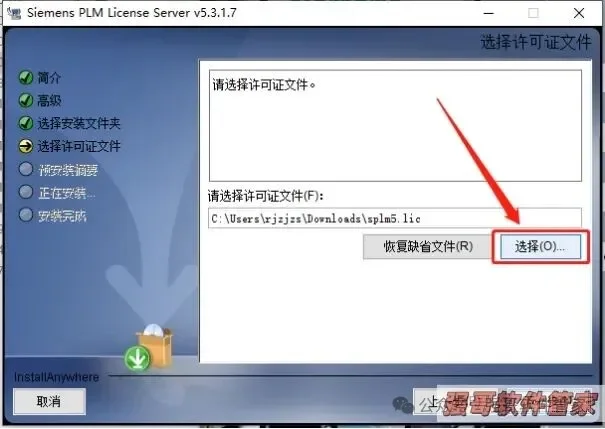 UG8.5安装包+安装教程安装教程配图 30