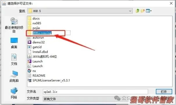 UG8.5安装包+安装教程安装教程配图 32