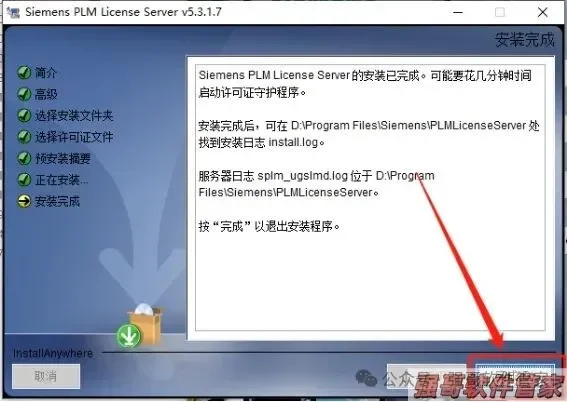 UG8.5安装包+安装教程安装教程配图 38
