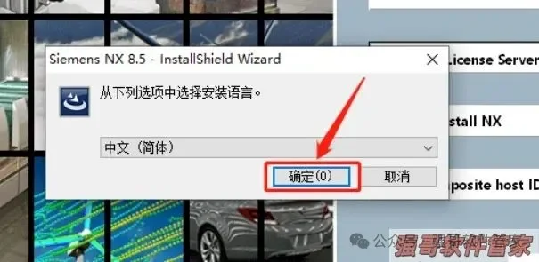 UG8.5安装包+安装教程安装教程配图 40