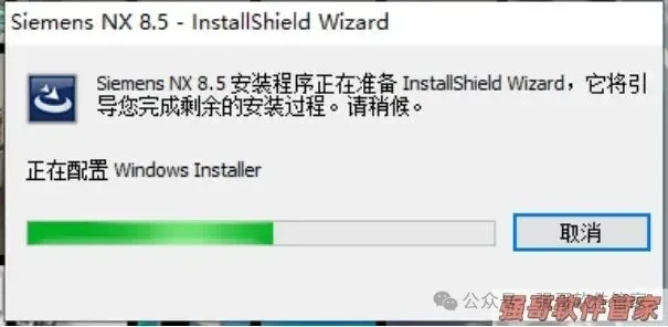 UG8.5安装包+安装教程安装教程配图 41