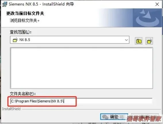 UG8.5安装包+安装教程安装教程配图 45