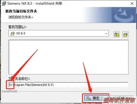UG8.5安装包+安装教程安装教程配图 46