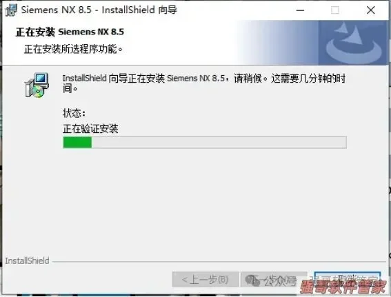 UG8.5安装包+安装教程安装教程配图 51