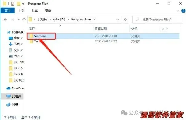 UG8.5安装包+安装教程安装教程配图 57
