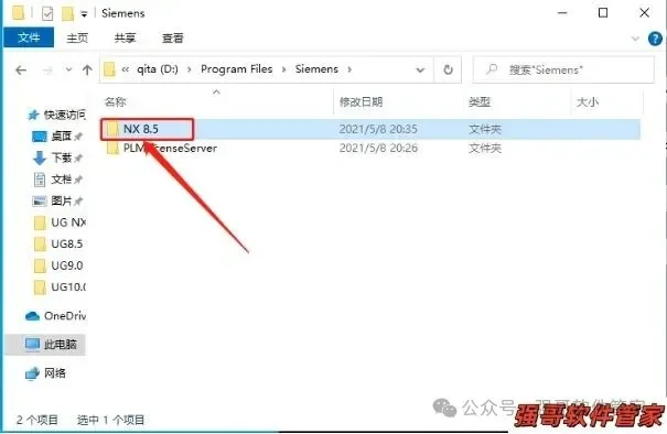 UG8.5安装包+安装教程安装教程配图 58