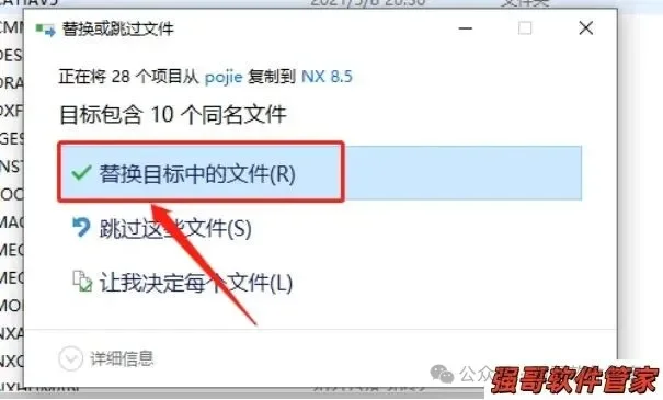 UG8.5安装包+安装教程安装教程配图 61
