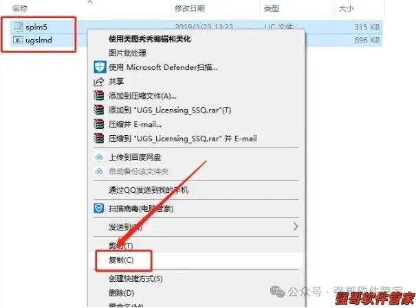 UG8.5安装包+安装教程安装教程配图 64