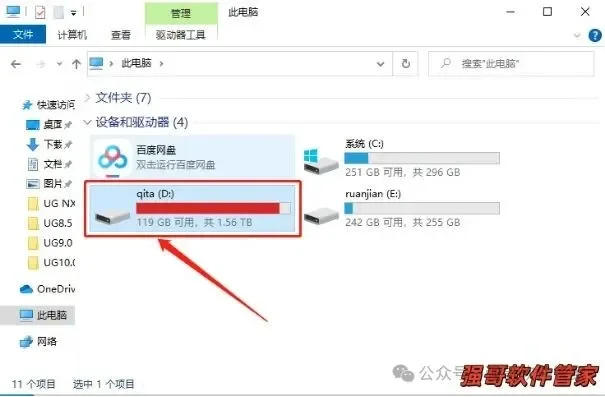 UG8.5安装包+安装教程安装教程配图 65