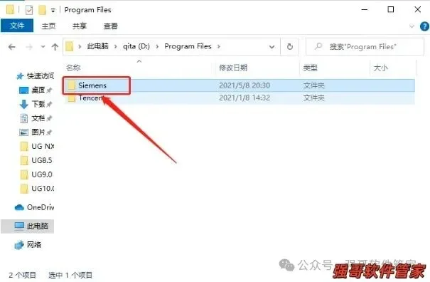 UG8.5安装包+安装教程安装教程配图 67