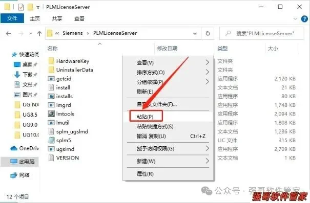 UG8.5安装包+安装教程安装教程配图 70