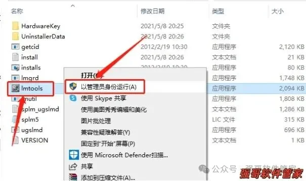 UG8.5安装包+安装教程安装教程配图 72