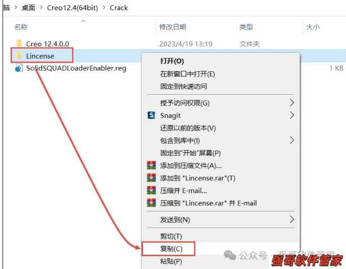 Creo12.0安装包+安装教程安装教程配图 3