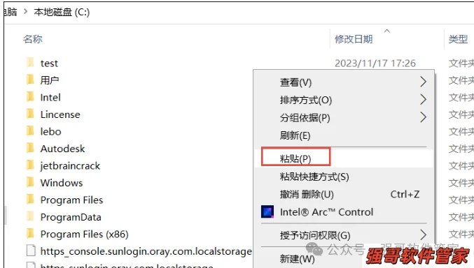 Creo12.0安装包+安装教程安装教程配图 4