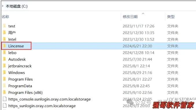 Creo12.0安装包+安装教程安装教程配图 5
