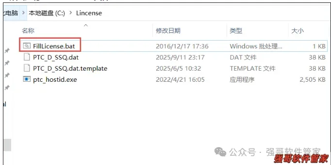 Creo12.0安装包+安装教程安装教程配图 6