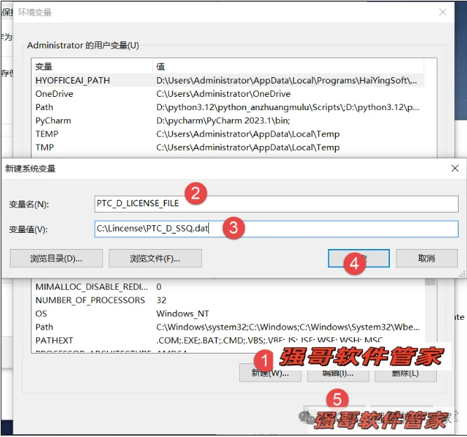Creo12.0安装包+安装教程安装教程配图 10