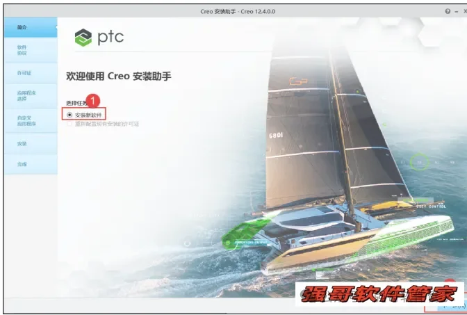 Creo12.0安装包+安装教程安装教程配图 13