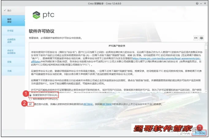 Creo12.0安装包+安装教程安装教程配图 14