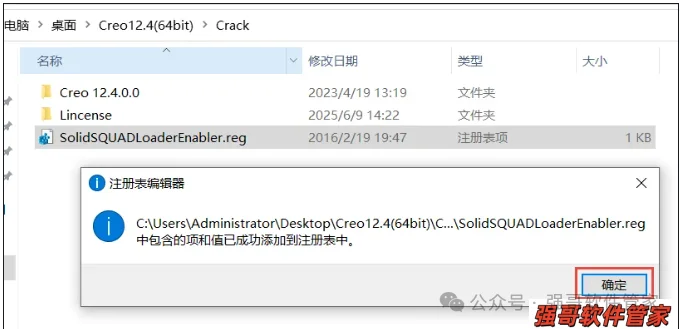 Creo12.0安装包+安装教程安装教程配图 21