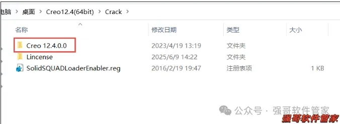 Creo12.0安装包+安装教程安装教程配图 22