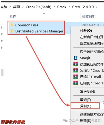 Creo12.0安装包+安装教程安装教程配图 23