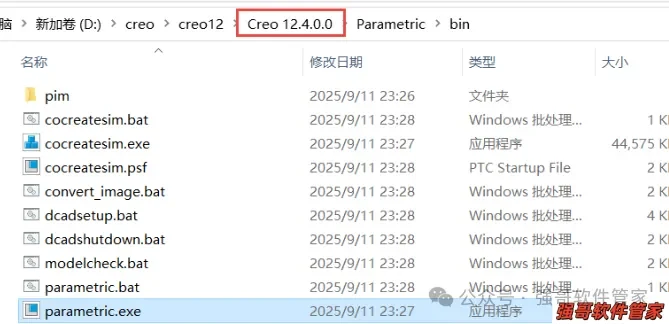 Creo12.0安装包+安装教程安装教程配图 25