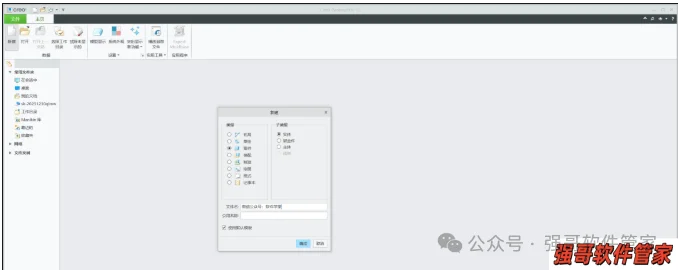 Creo12.0安装包+安装教程安装教程配图 27